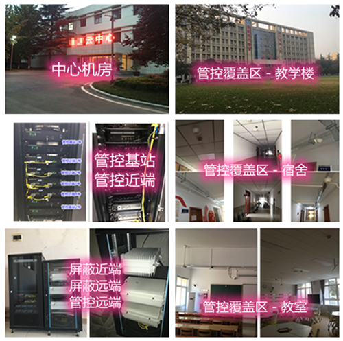  黄州某军事院校管控案例（数字信令级）