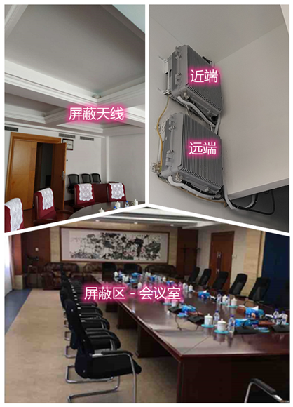  黄州某机关单位会议室屏蔽案例（数字信令级）
